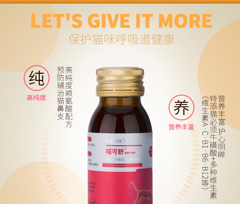 Lantes 喵 lysine uống chất lỏng mèo amoniac mèo mũi hắt hơi nước mắt mèo amine chất lỏng uống - Cat / Dog Health bổ sung Bột kích sữa cho chó mẹ