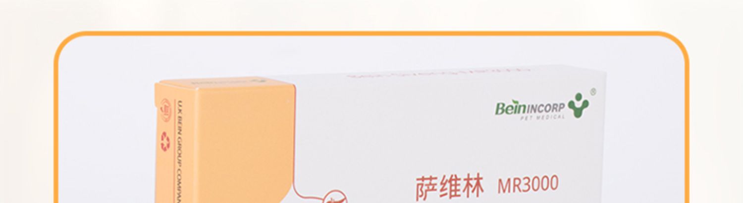Bairn Savilin MR3000 thú cưng chó mèo chó nôn ra máu viêm tụy viêm màng bụng thuốc 20 viên - Cat / Dog Health bổ sung sữa cho chó mèo sơ sinh