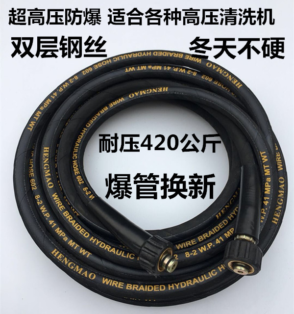 Black cat cleaner accessories 55 58380280 Type of high-pressure washing machine Water pipe Bab steel wire pipe water outlet pipe