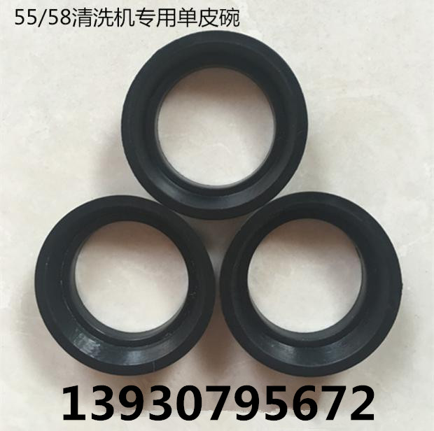 Black Cat Panda High-pressure Cleaner Accessories Leather Bowl 55 Type 58 Type Washing Machine Glue Bowl Water Seal Bowl Type Leather Bowl