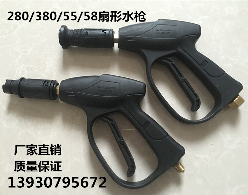Car wash machine accessories special water gun fan-shaped spray gun 280 380 55 58 high-pressure cleaner water gun head