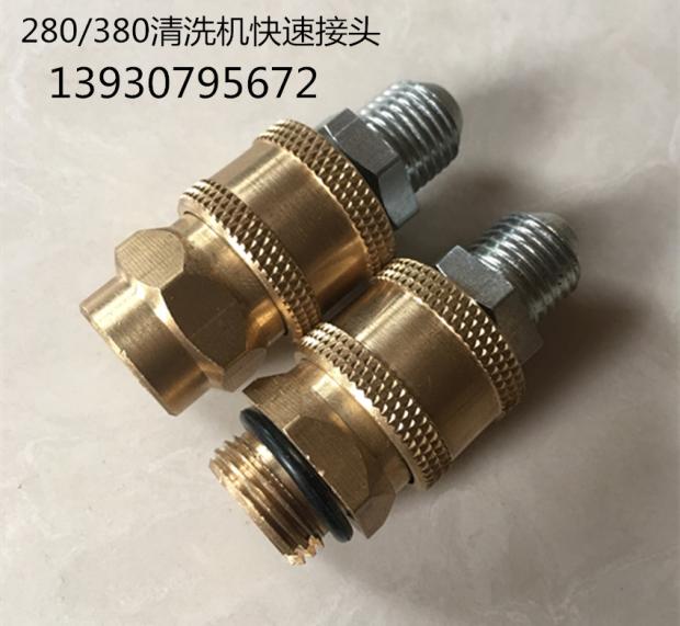 Black cat panda 280380 high-pressure cleaner water outlet connector carwash high-pressure water pipe quick joint-Taobao
