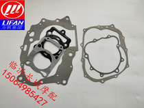 Lifan water-cooled 150 175 200 250 300 Top rod engine full car mat Middle box gasket overhaul mat