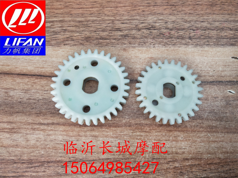 Dayang Lifan Horizontal 125 130 water cooled automatic clutch engine pump gear engine oil pump gear