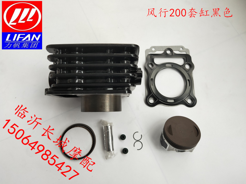 Force Sail Wind water cooled 200250300320 engine sleeve cylinder cylinder piston cylinder sleeve assembly