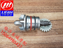  Lifan Motorcycle KPT200 KPT200 Water pump KP200-10L LF200-10P water pump assembly gear