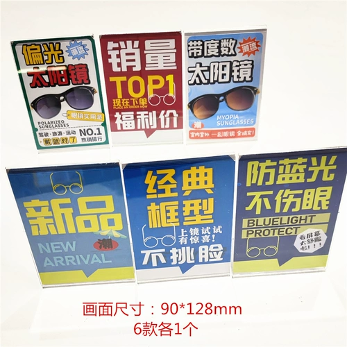 Прозрачные очки, стенд на солнечной энергии