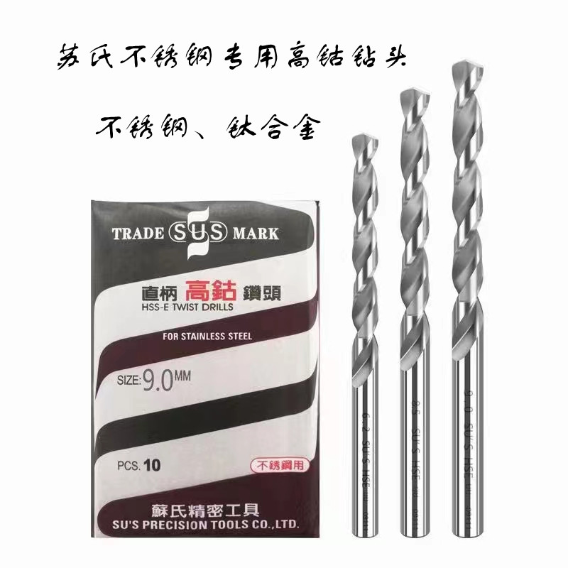 Taiwan Su's stainless steel special high cobalt drill bit 1 8 1 85 1 95 2 0 2 05 2 1 2152 2