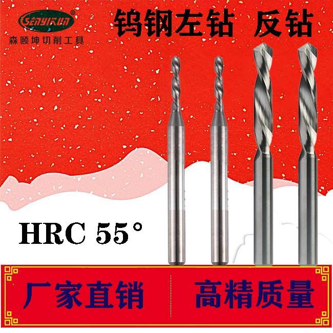 Overall alloy anti-drilling handle tungsten steel left drill 2 06 2 08 2 12 2 12 2 13 2 16