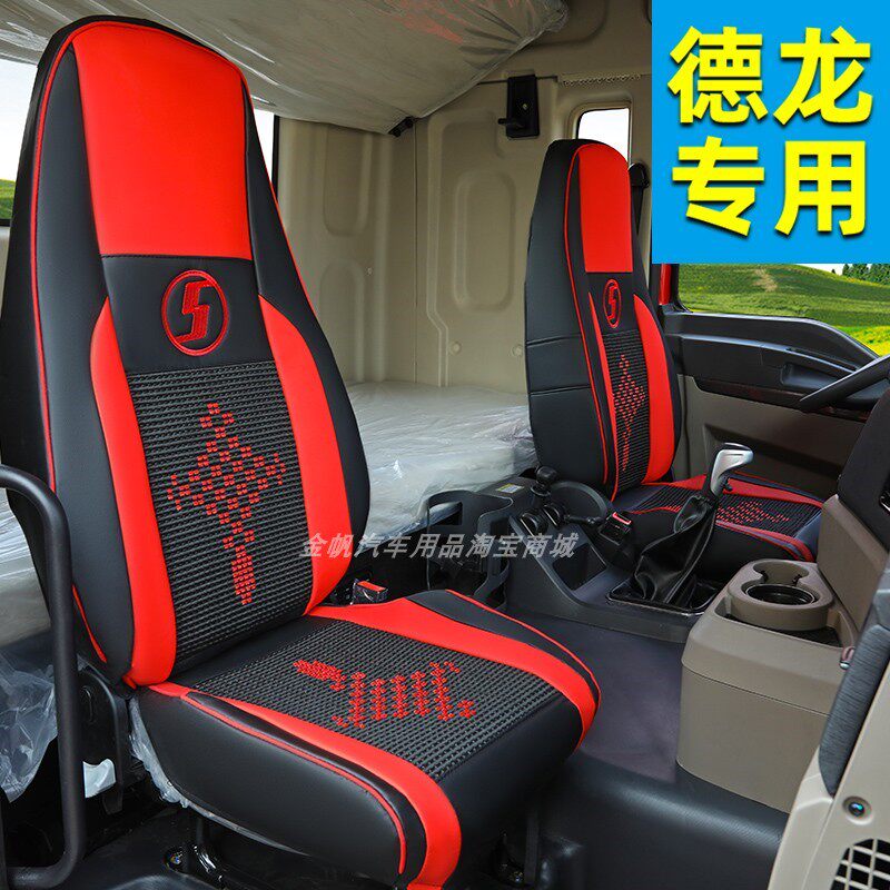 Shaanxi di Ronchi X3000X5000 new M3000S F3000 wagon seat cover special all-surround car cushion cover