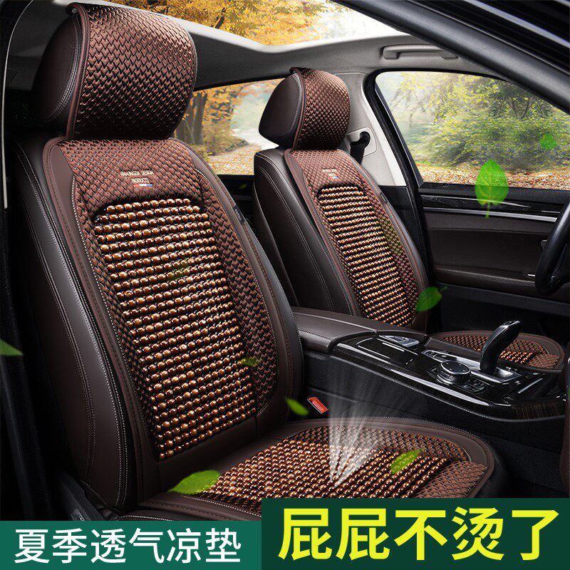 Wooden Beads Car Cushions Summer Universal KIAK2K3K5kx3kx5 Wise Running Lion Running Three Sets Of Beads Seat Cushion Sleeve