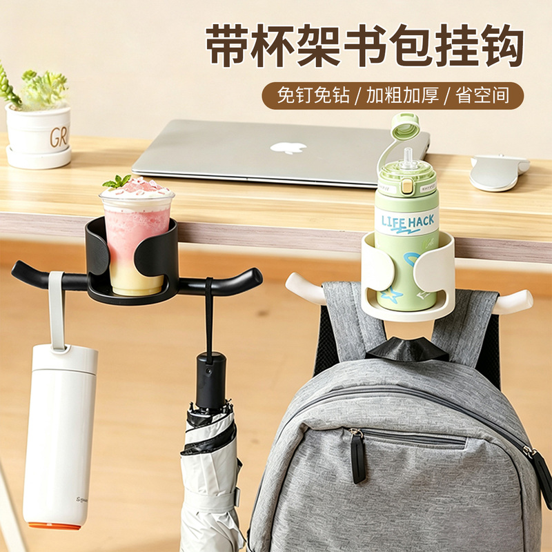 Desk-Side Bag Hook for Students, Desk Bag Hanging Rod, Special Tool for Office Desk Side Hanging Rack with Cup Holder Desk-Side Bag Hook for Students, Desk Bag Hanging Rod, Special Tool for Office Desk Side Hanging Rack with Cup Holder