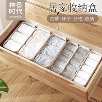 Underwear Underpants containing box drawer Compartment Finishing Box Home Dorm Room Student Female Wardrobe Tabletop Socks Containing box