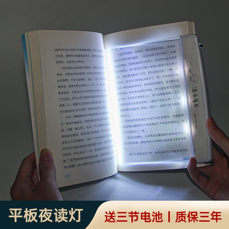 Read light Night Reading light LED flat reading Reading Charging Dorm head bedside learning to read and clip book guard eye table light