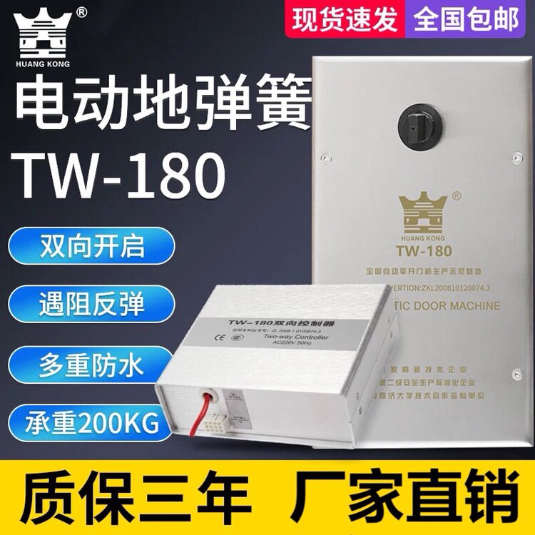 German crown electric ground spring tw180 automatic flat door machine glass wooden door heavy 200KG sensing intelligence