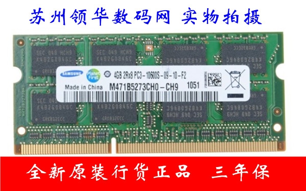 Thinkpad E420 E420s E430 E520 E530 E431 E531 Laptop Memory 4G