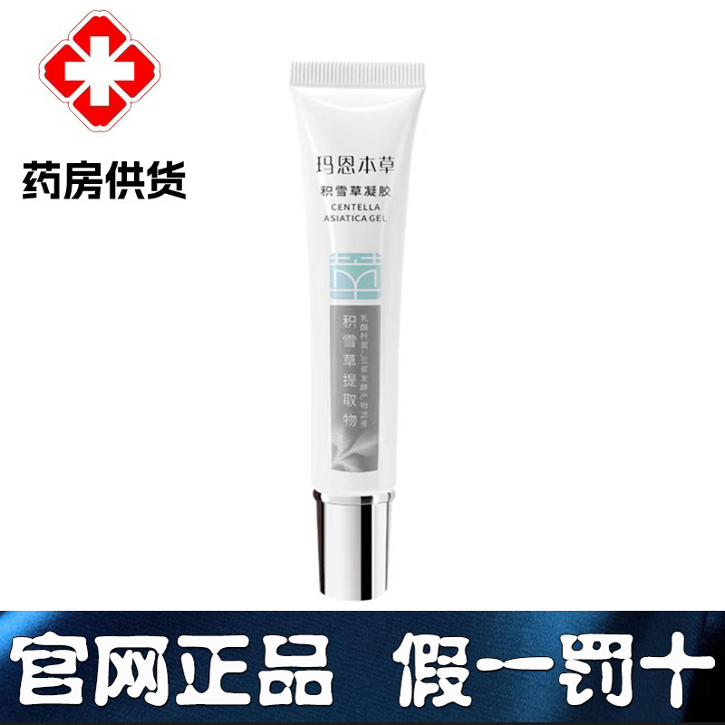 Madne Herbal Centella Asiatica Gel Essence Removes Acne Marks, Fades Color and Calms, Unisex