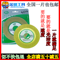 Special cutting pieces for cutting glass Wine bottles flower pots Ceramic tiles Jade grinding polishing ultra-thin angle grinder saw blades