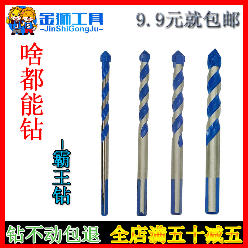 Multi-function drilling full tile drill bit Ceramic tungsten steel alloy glass pistol 6mm superhard triangle overlord drill bit