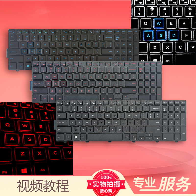 Dell Inspiron 15-5555 5558 5559 7557 7559 3543 3542 Keyboard