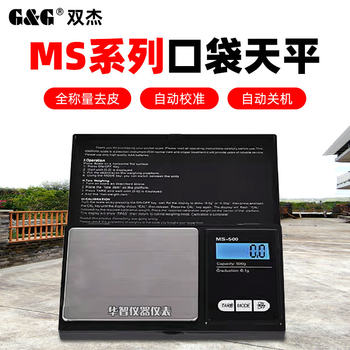 Shuangjie Ms100/Ms500 Portable Jewelry Electronic Scale Small Item Gold and Medicinal Material Pocket Electronic Scale