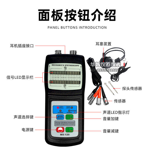 Lantai Ms-120 Mechanical Fault Vibration Detector Engine Water Pump Oil Extraction Machine Noise Stethoscope