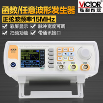 Victory VC2015H Dual Channel Function Arbitrary Waveform Signal Generator Sweep Frequency Measurement Signal Frequency