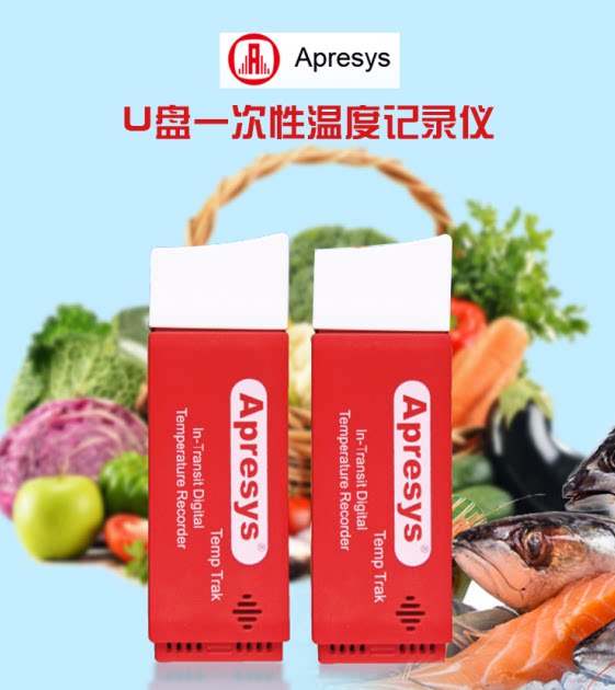 American APRESYS disposable cold chain transport U pan temperature recording instrument container food D25 D50D99