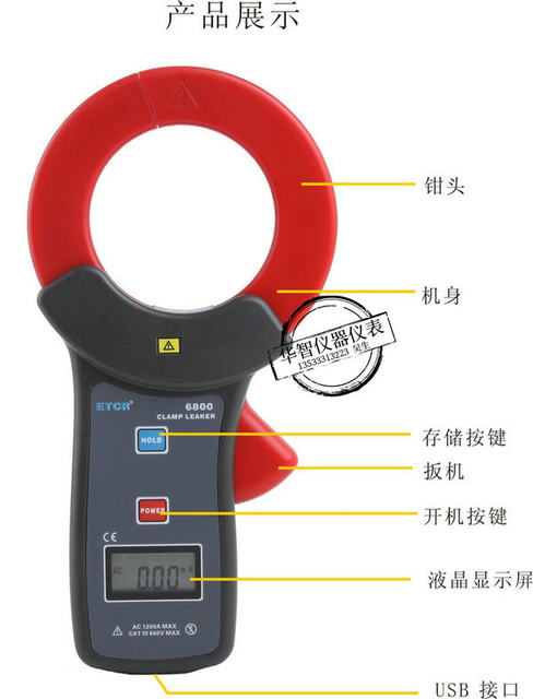 Etcr6800 Clamp-On Leakage Current Meter Tester Large-Caliber Ac/Dc Clamp-On Ammeter Multimeter