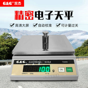 Shuangjie Electronic Scale T2000/T3000/T5000 Precision Electronic Platform Scale Electronic Weighing Scale for Medicinal Materials Special Price