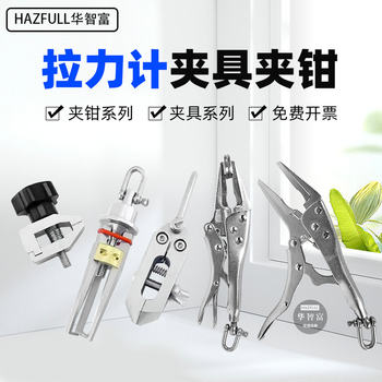Push-Pull Force Gauge, Needle-Nose Pliers, Sewing Pliers, Patchwork Pliers, Tension Clamp, Button Zipper Tension Pliers, Toy Force Measuring Pliers