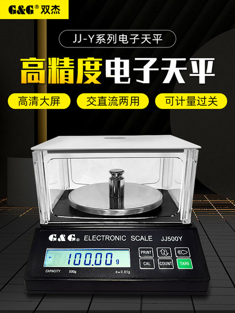 Shuangjie Electronic Balance Jj200Y/Jj300Y/Jj500Y/Jj1000Y/Jj2000Y Ac/Dc Electronic Scale