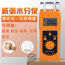 DM200P paper moisture meter carton cardboard paper products humidity tester corrugated paper moisture content detection instrument