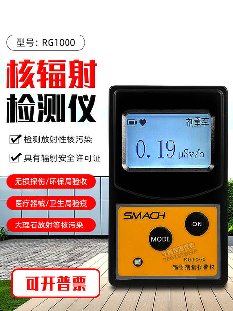 Rg1000 Core Radiation Detector Personal Dose Alarm Instrument Ray Electrical Off-Radiation Marble Radiation Measuring Instrument