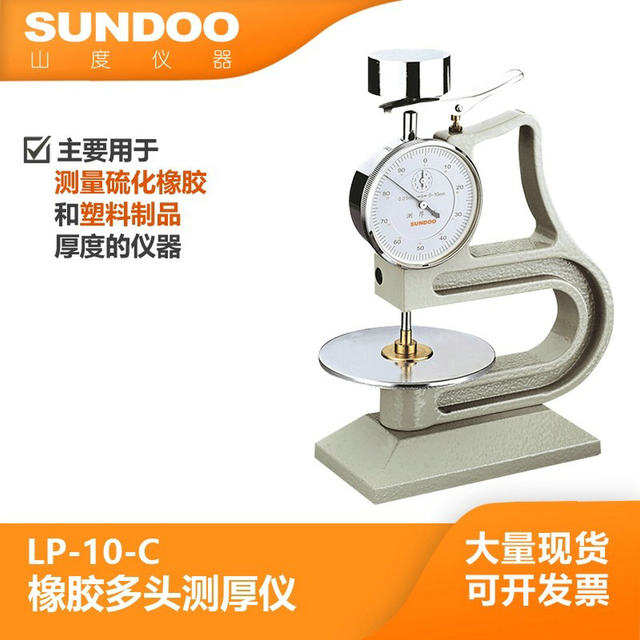 Sundoo Portable Rubber Thickness Tester with Handheld Lp-10-C Weight Probe and Interchangeable Thickness Gauge