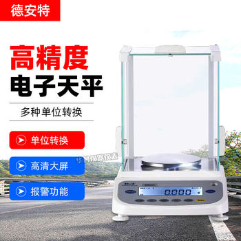 Deante One-Thousandth Electronic Analytical Balance 0.001G/1Mg High-Precision Laboratory Electronic Scale