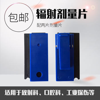 Nuclear Radiation Dose Card, Thermoluminescent Dose Tablet, Personal Radiation Dose Card, Dose Accumulation Detection