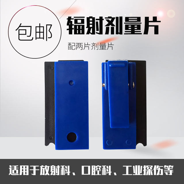 Nuclear Radiation Dose Card, Thermoluminescent Dose Tablet, Personal Radiation Dose Card, Dose Accumulation Detection