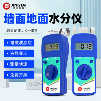 Jingtai Jt-C50 Wall Moisture Meter, Floor Concrete Tile Stone Moisture Content Testing Instrument
