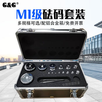 Shuangjie M1 Grade Steel Chrome-Plated Standard Set of Weights 1-200g 500g 1kg Balance Calibration Complete Set of Weights