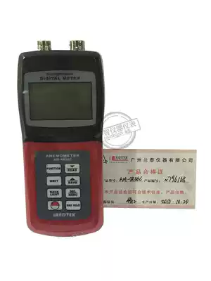 Guangzhou Lantai multifunctional anemometer AM4836C anemometer can measure wind speed, direction, flow, wind temperature