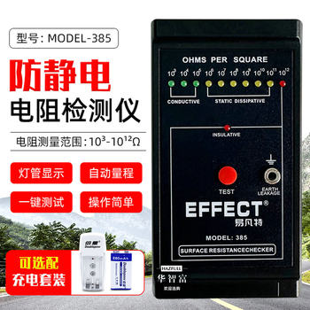 Surface Resistance Tester Anti-Static Test Model-385 Electrostatic Clothing Leather Pad Surface Insulation Resistance Analysis