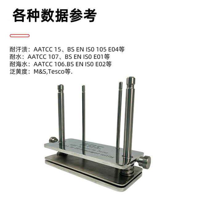 Textile Water Resistance and Sea Resistance, Sweat Stain Fastness Tester, Yellowing Test, Color Fastness Testing Instrument