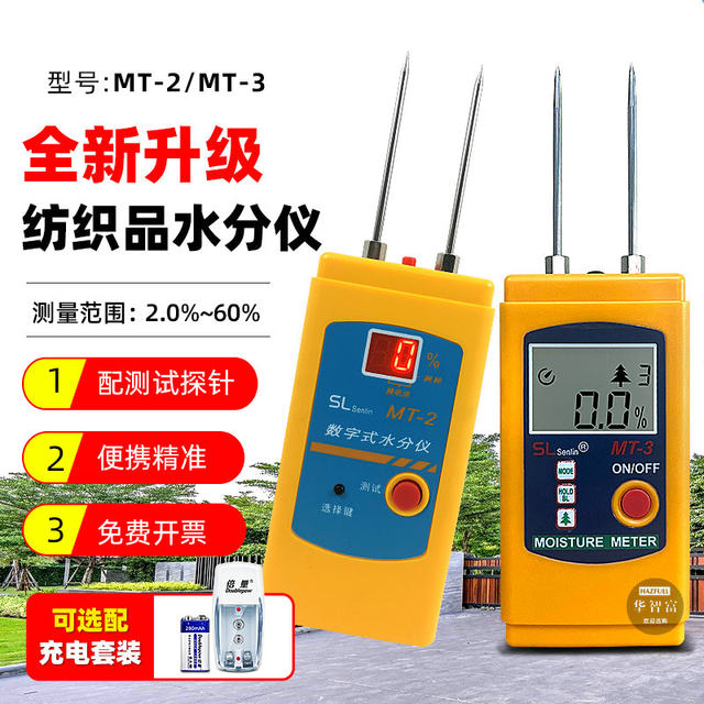 Textile Moisture Meter Mt-2/3 Leather Cloth Clothes Moisture Detection Cotton Clothing Yarn Moisture Rate Dry and Wet Meter