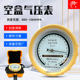 Fengyang High-Precision Flat-Type Empty-Box Barometer Dym3 Type Atmospheric Pressure Gauge Empty-Box Barometer