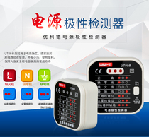 Ulide UT09A 09B socket detector ground zero wire live wire plug polarity electroscope phase detection