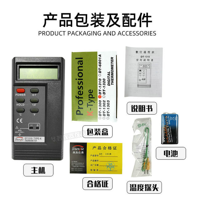 High-Precision Dt1310 Thermometer Industrial Thermometer Object Surface Liquid K-Type Thermocouple with High Temperature Probe