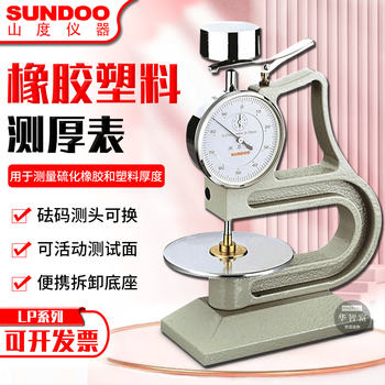 Sundoo Portable Rubber Thickness Tester with Handheld Lp-10-C Weight Probe and Interchangeable Thickness Gauge
