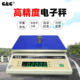 Shuangjie Electronic Scale Tc3Kh/Tc6Kh/Tc10Kh Precision Digital Scale Ac and Dc Dual-Use Digital Scale