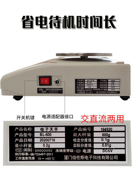 Bailuns Electronic Scale Bl300/Bl600H Electronic Balance 300G/600G/0.01G Electronic Scale